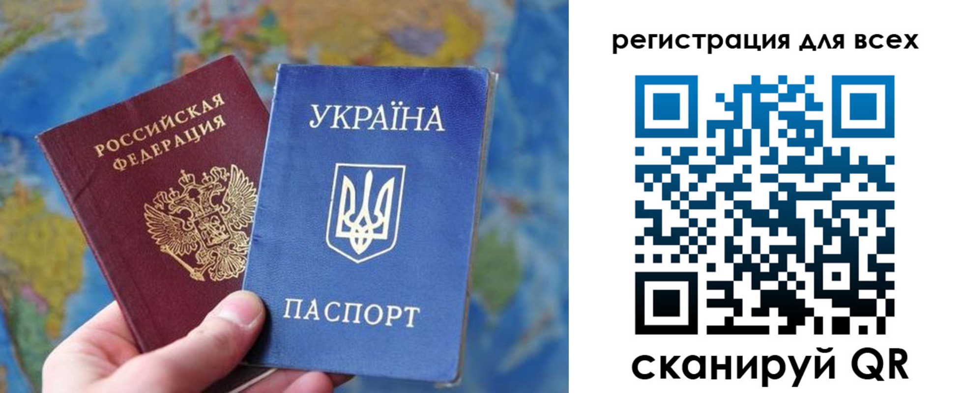 временная регистрация купить в Боброве