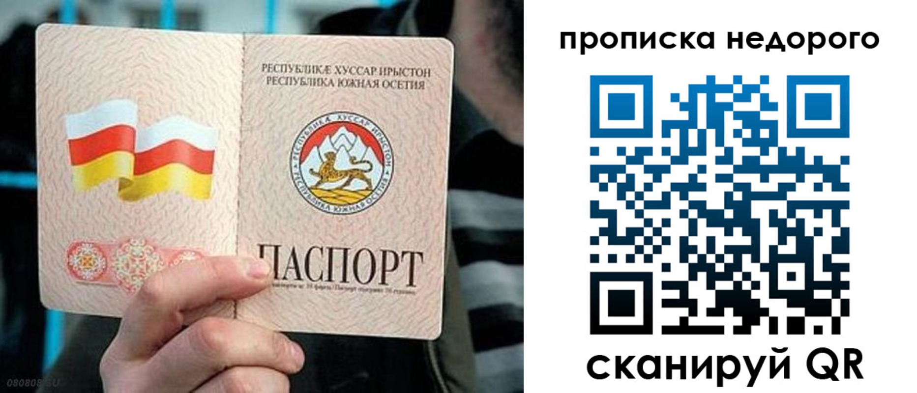 прописка штамп в Боброве